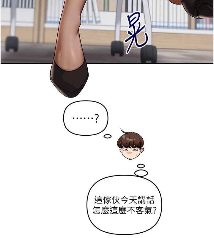 《玩轉學姊》漫画 第49話-小白兔為愛親執教鞭