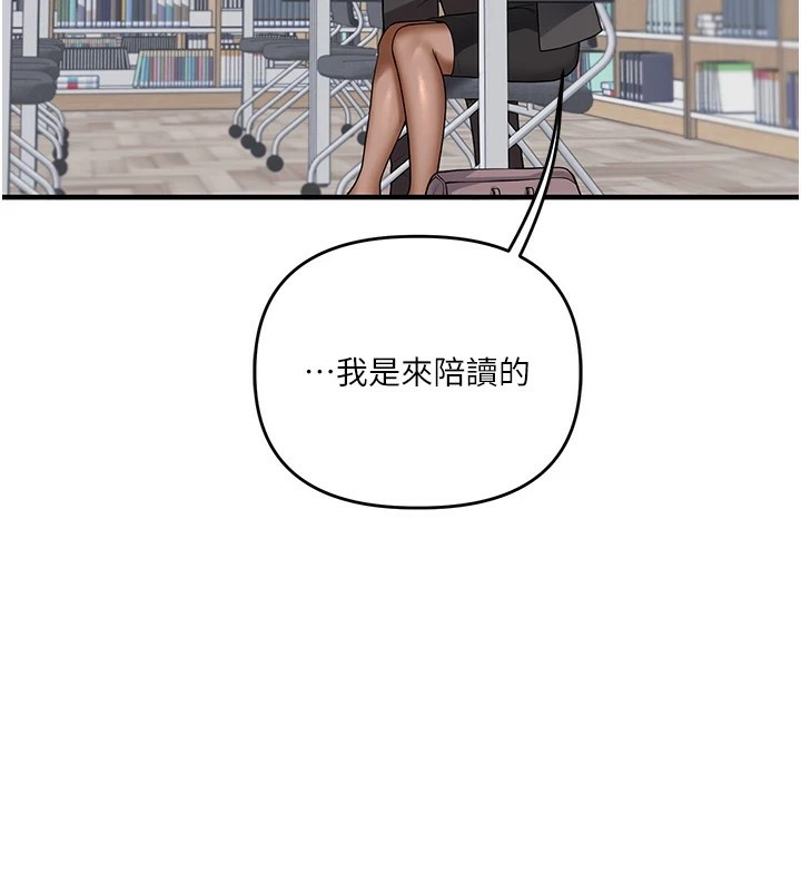 《玩轉學姊》漫画 第49話-小白兔為愛親執教鞭
