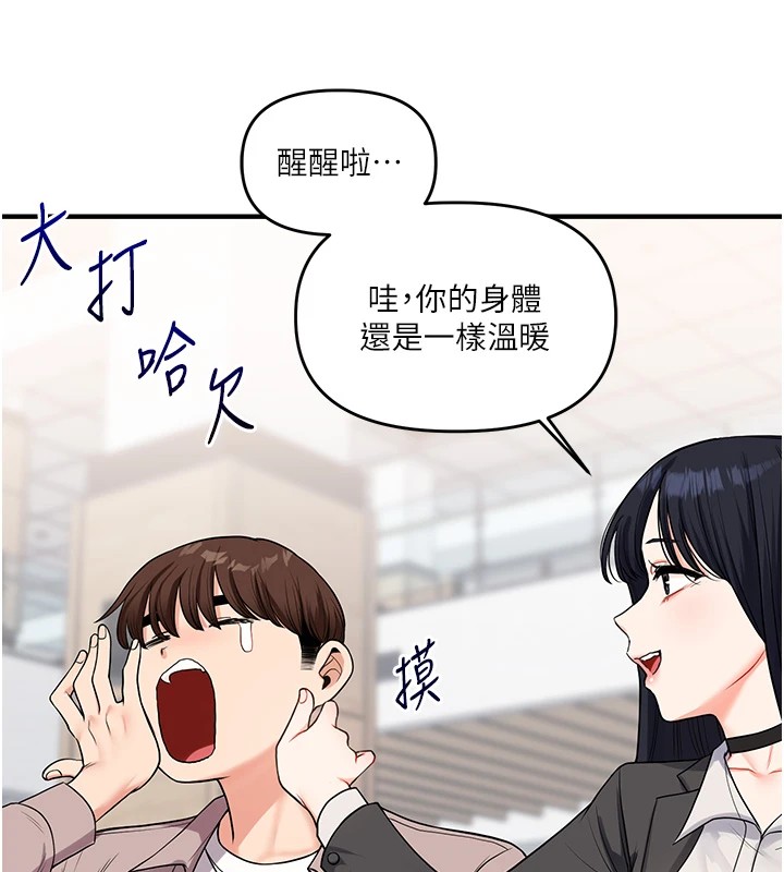 《玩轉學姊》漫画 第49話-小白兔為愛親執教鞭