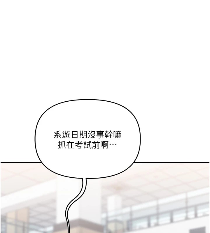 《玩轉學姊》漫画 第49話-小白兔為愛親執教鞭