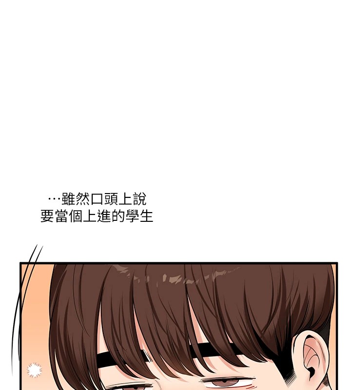《玩轉學姊》漫画 第49話-小白兔為愛親執教鞭