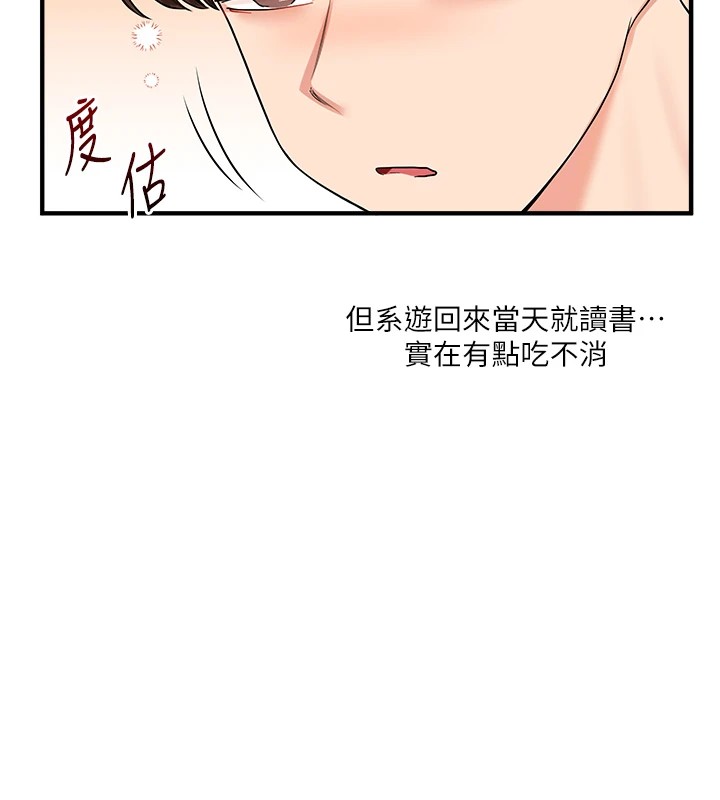 《玩轉學姊》漫画 第49話-小白兔為愛親執教鞭