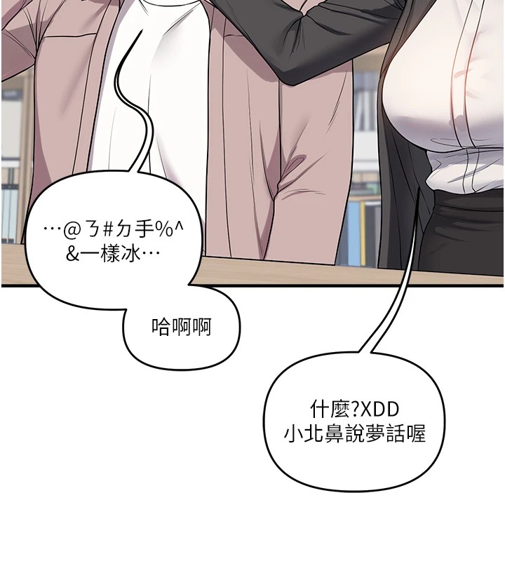 《玩轉學姊》漫画 第49話-小白兔為愛親執教鞭