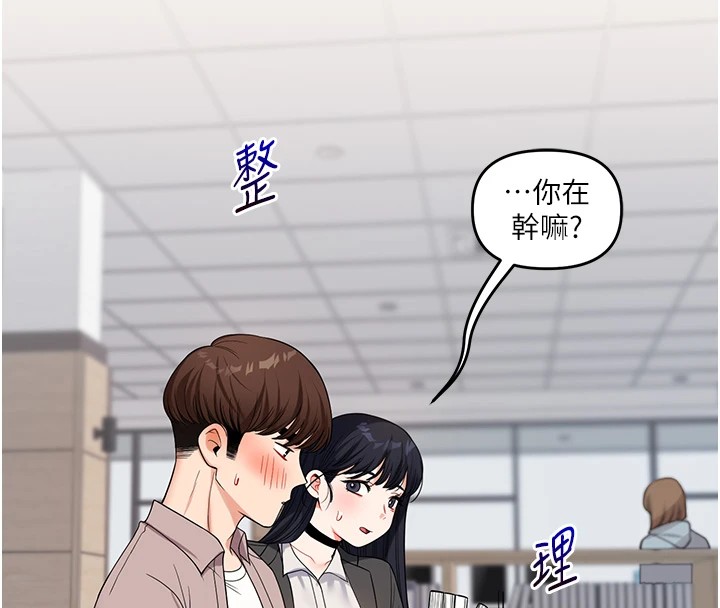 《玩轉學姊》漫画 第49話-小白兔為愛親執教鞭