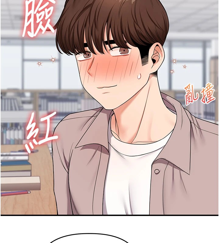 《玩轉學姊》漫画 第49話-小白兔為愛親執教鞭