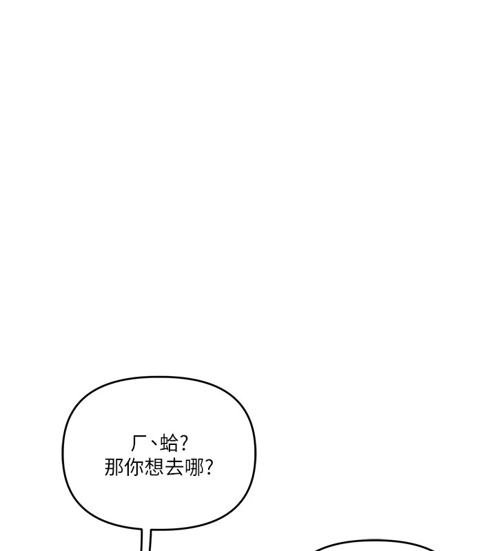 《玩轉學姊》漫画 第49話-小白兔為愛親執教鞭