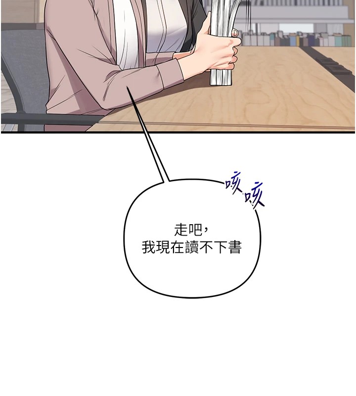 《玩轉學姊》漫画 第49話-小白兔為愛親執教鞭