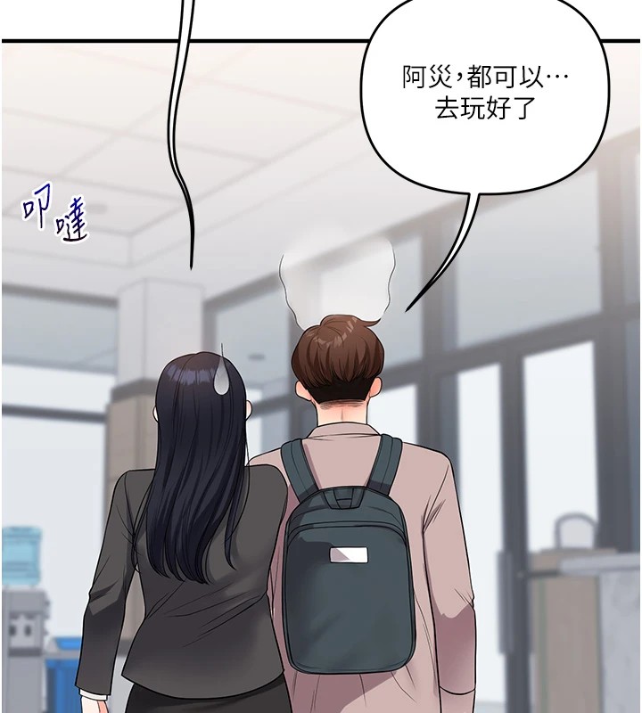 《玩轉學姊》漫画 第49話-小白兔為愛親執教鞭