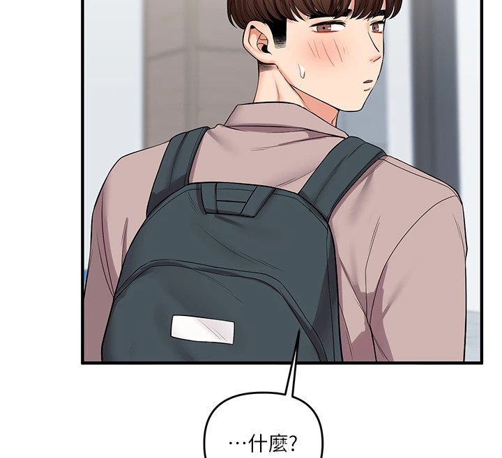 《玩轉學姊》漫画 第49話-小白兔為愛親執教鞭