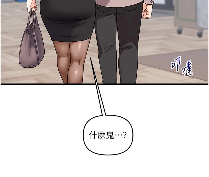《玩轉學姊》漫画 第49話-小白兔為愛親執教鞭
