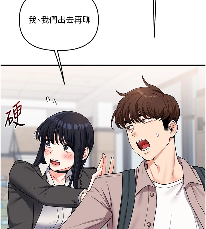 《玩轉學姊》漫画 第49話-小白兔為愛親執教鞭