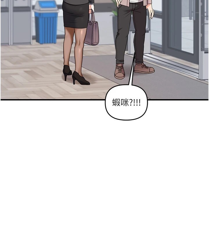 《玩轉學姊》漫画 第49話-小白兔為愛親執教鞭
