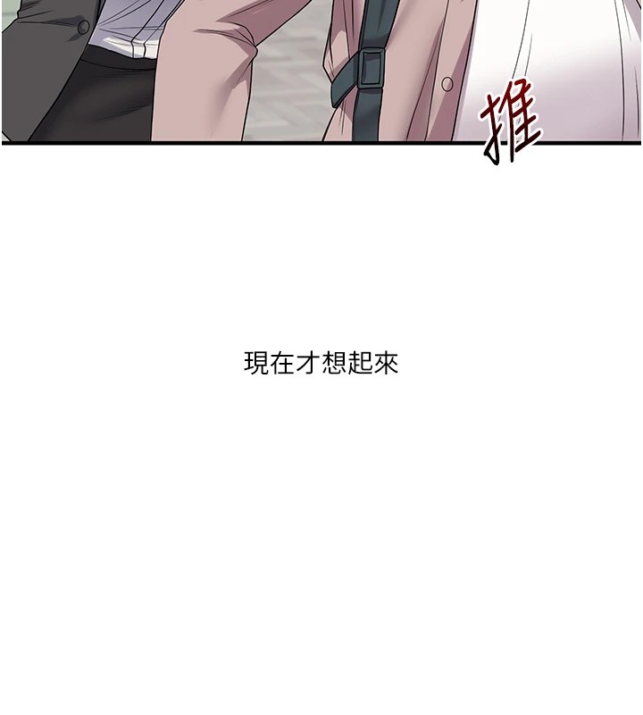 《玩轉學姊》漫画 第49話-小白兔為愛親執教鞭