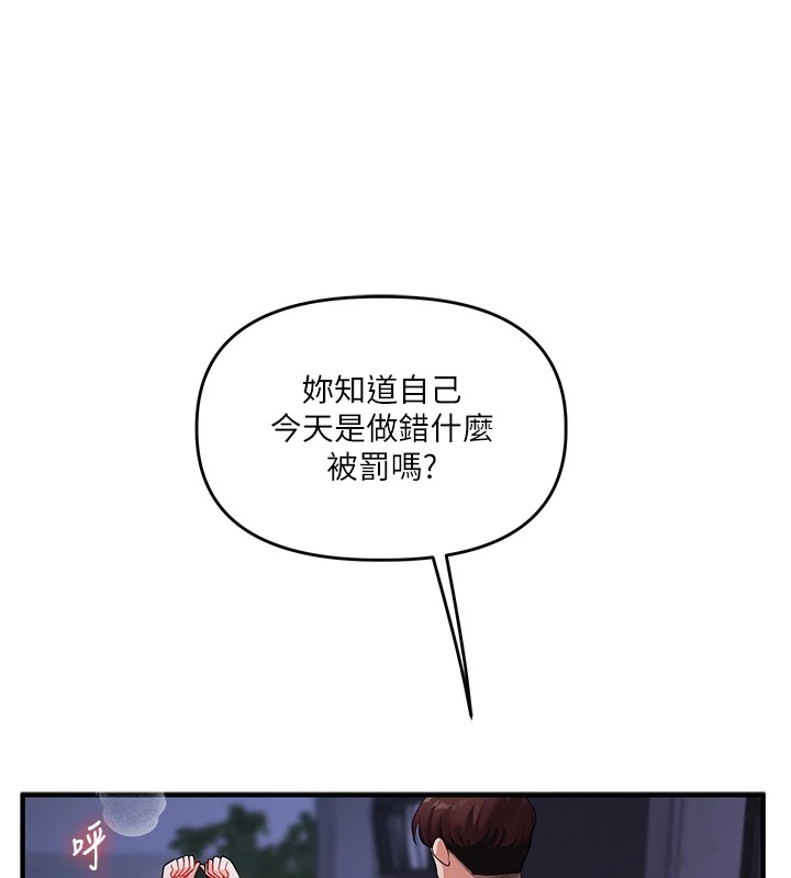 《玩轉學姊》漫画 第49話-小白兔為愛親執教鞭