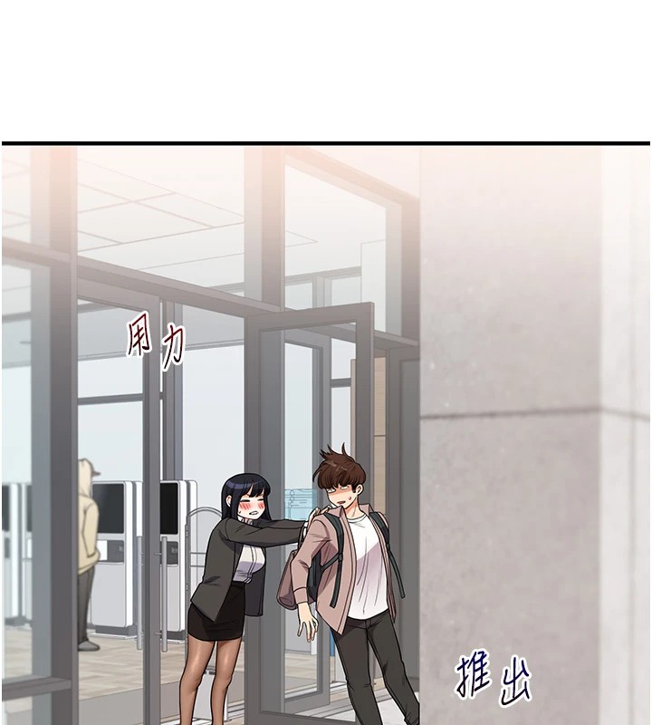 《玩轉學姊》漫画 第49話-小白兔為愛親執教鞭