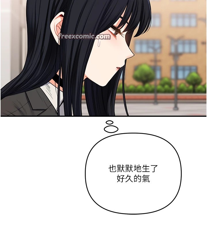 《玩轉學姊》漫画 第49話-小白兔為愛親執教鞭