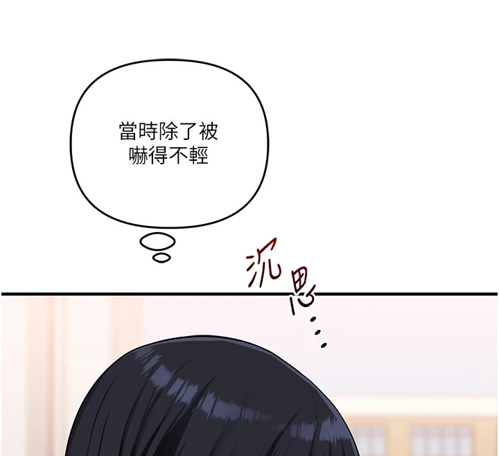 《玩轉學姊》漫画 第49話-小白兔為愛親執教鞭