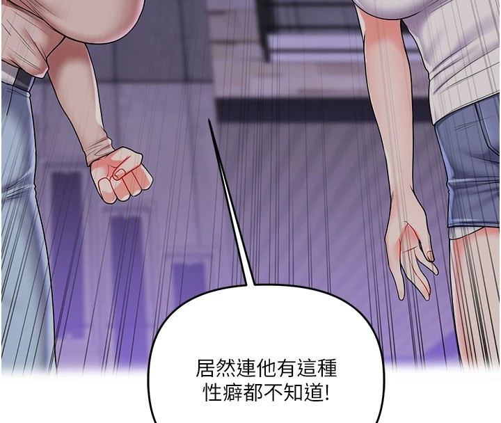 《玩轉學姊》漫画 第49話-小白兔為愛親執教鞭