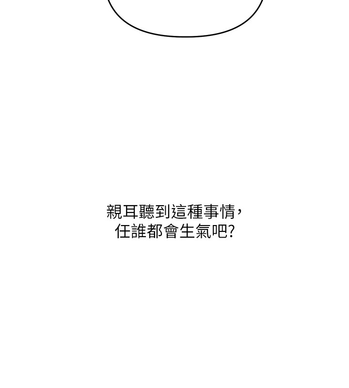 《玩轉學姊》漫画 第49話-小白兔為愛親執教鞭