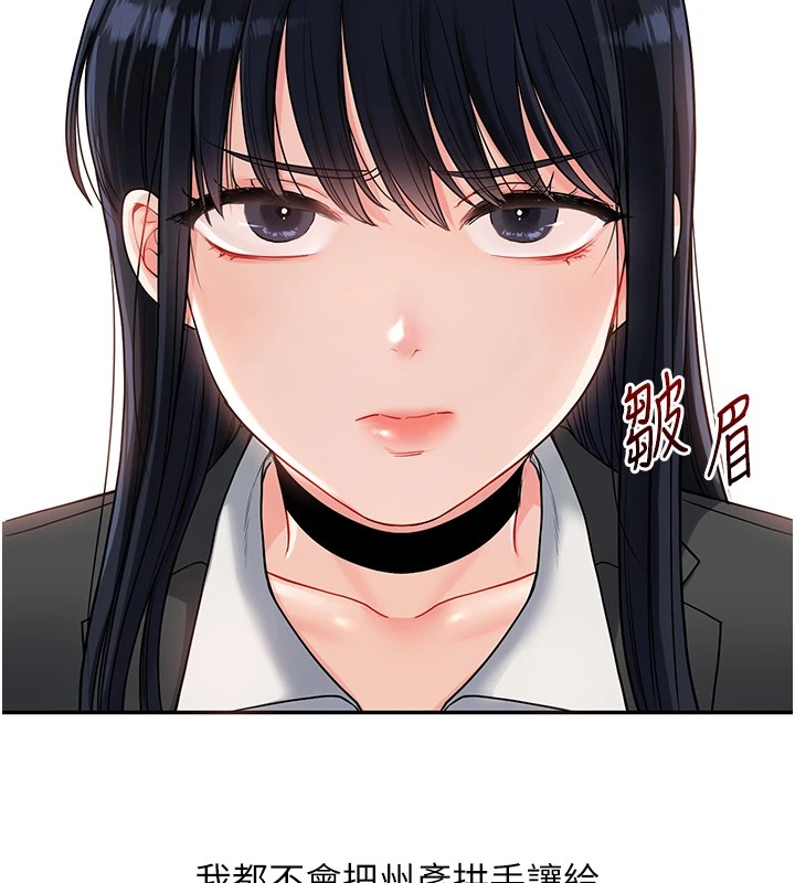 《玩轉學姊》漫画 第49話-小白兔為愛親執教鞭