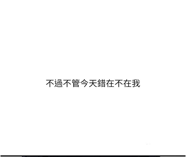 《玩轉學姊》漫画 第49話-小白兔為愛親執教鞭