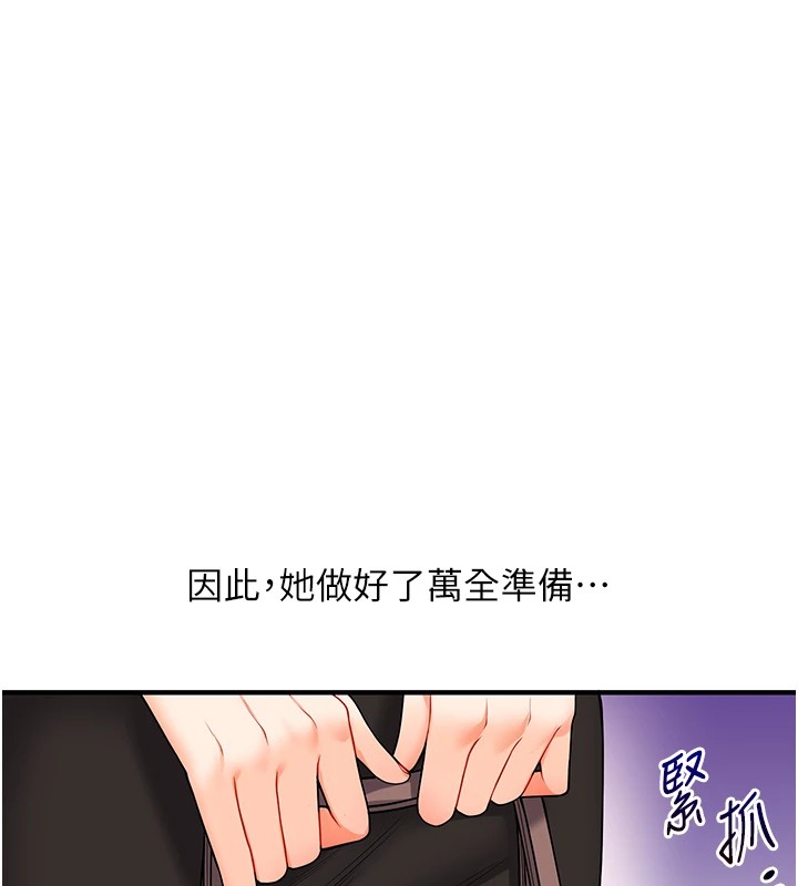 《玩轉學姊》漫画 第49話-小白兔為愛親執教鞭