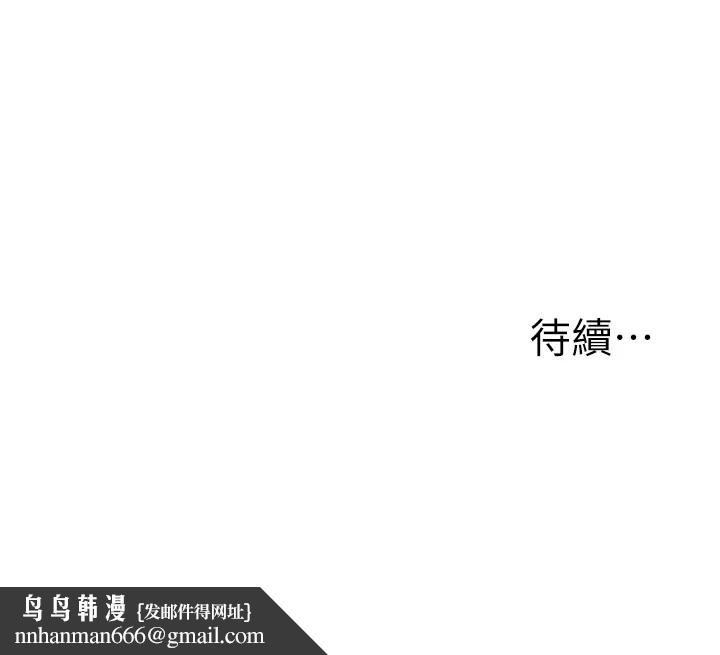 《玩轉學姊》漫画 第49話-小白兔為愛親執教鞭