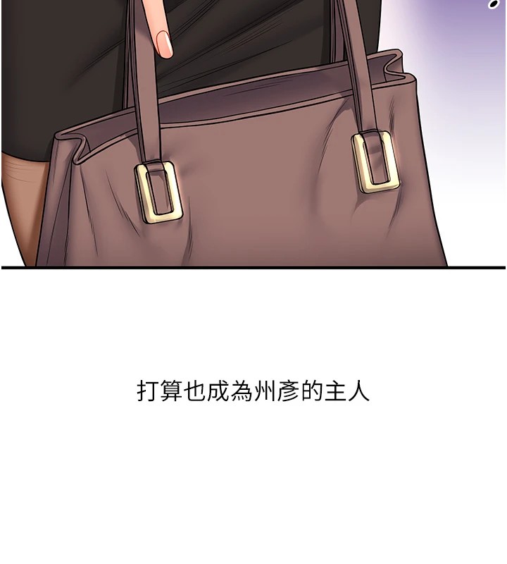 《玩轉學姊》漫画 第49話-小白兔為愛親執教鞭