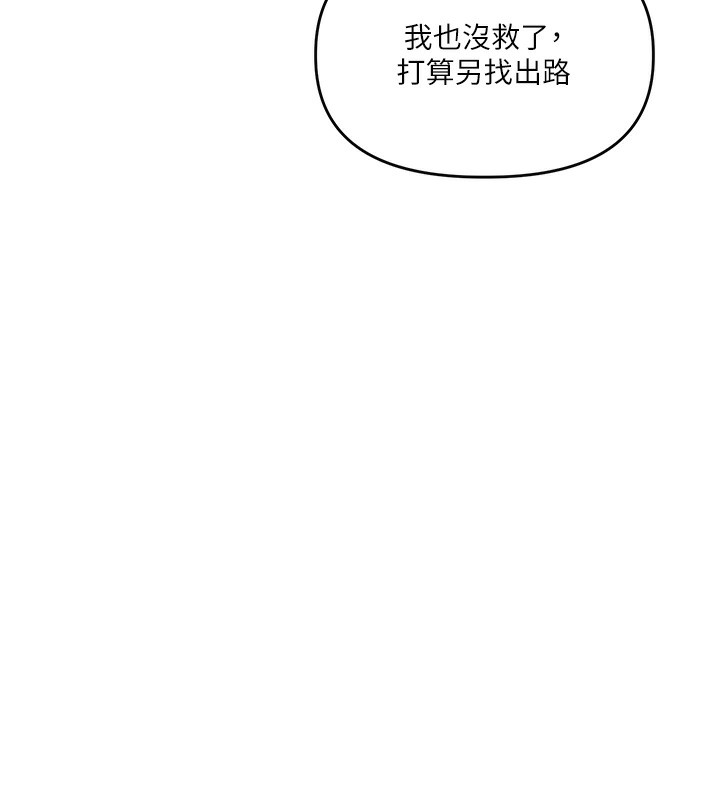 《玩轉學姊》漫画 第50話-制服霸道朋朋
