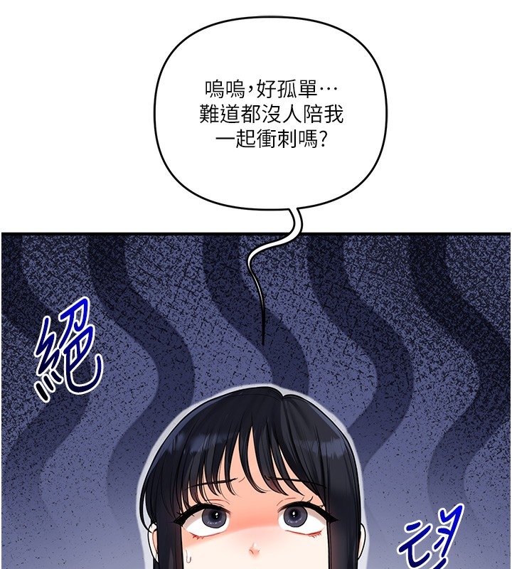《玩轉學姊》漫画 第50話-制服霸道朋朋