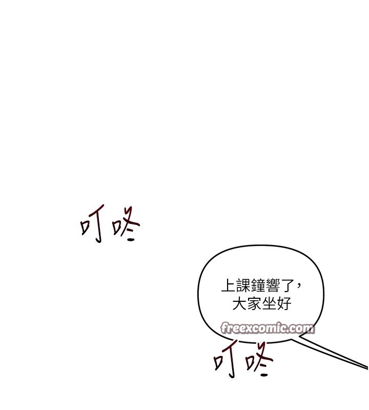《玩轉學姊》漫画 第50話-制服霸道朋朋