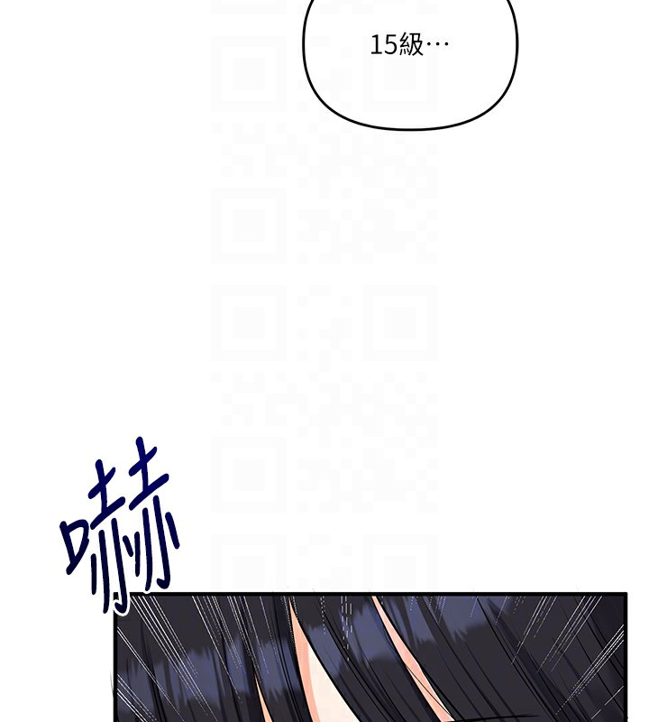 《玩轉學姊》漫画 第50話-制服霸道朋朋