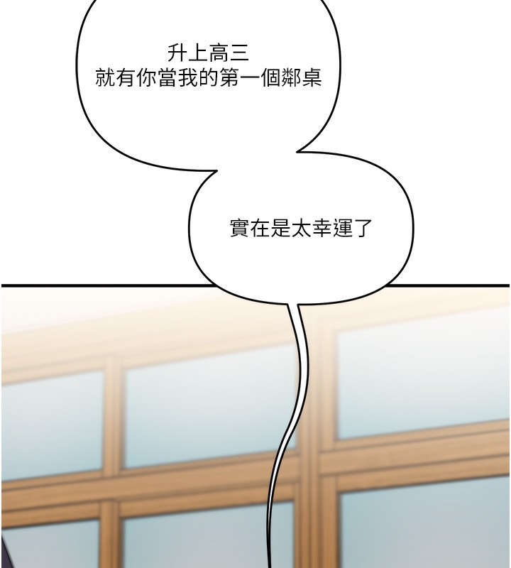 《玩轉學姊》漫画 第50話-制服霸道朋朋