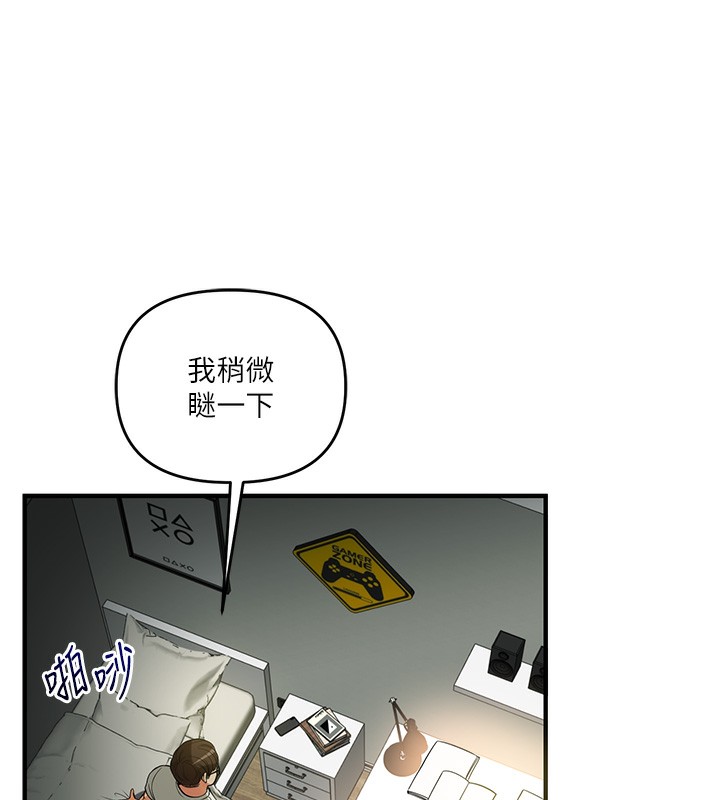 《玩轉學姊》漫画 第50話-制服霸道朋朋