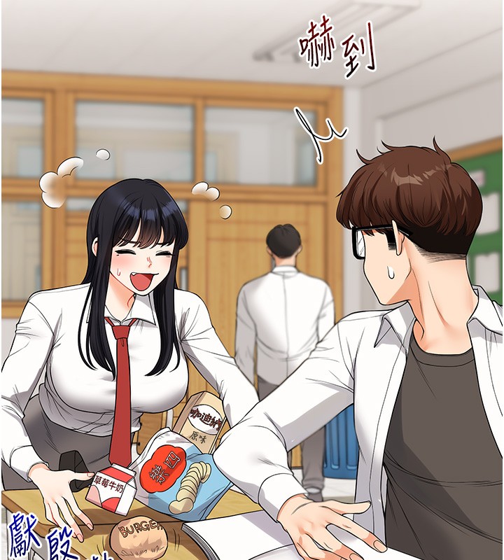 《玩轉學姊》漫画 第50話-制服霸道朋朋