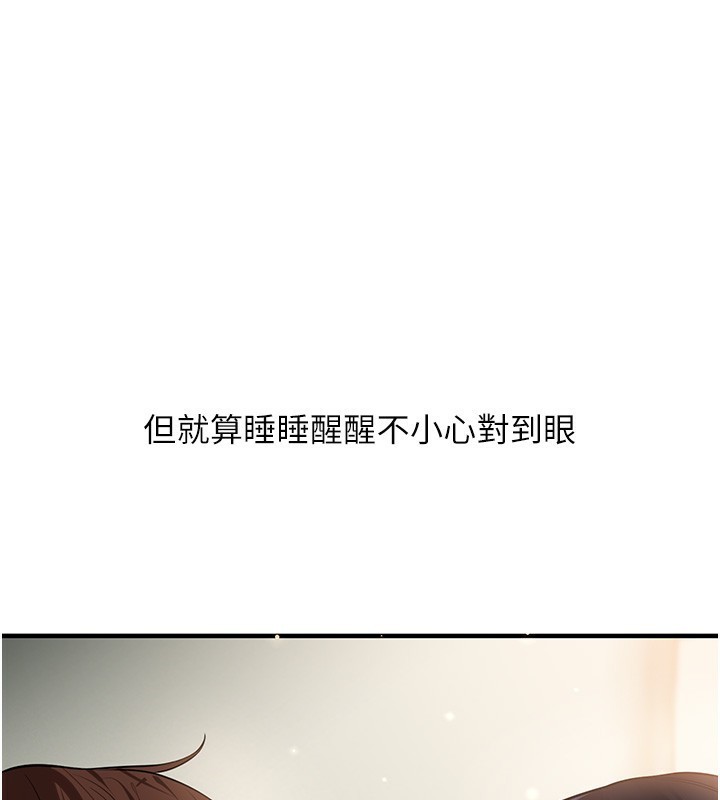 《玩轉學姊》漫画 第50話-制服霸道朋朋