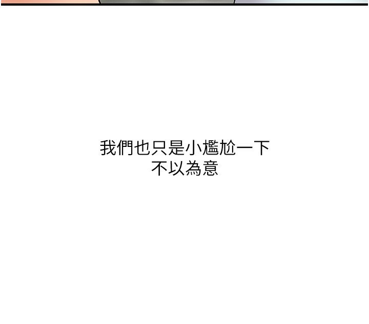 《玩轉學姊》漫画 第50話-制服霸道朋朋