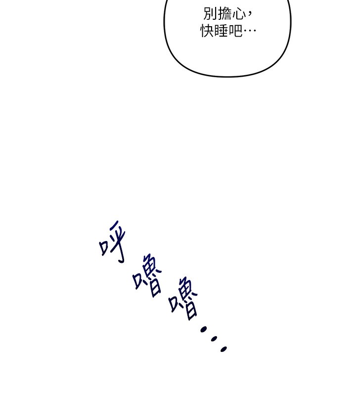 《玩轉學姊》漫画 第50話-制服霸道朋朋