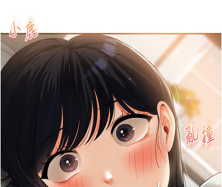 《玩轉學姊》漫画 第50話-制服霸道朋朋