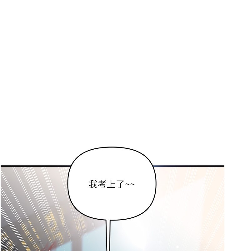 《玩轉學姊》漫画 第50話-制服霸道朋朋