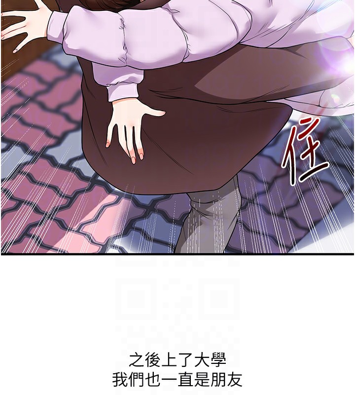 《玩轉學姊》漫画 第50話-制服霸道朋朋