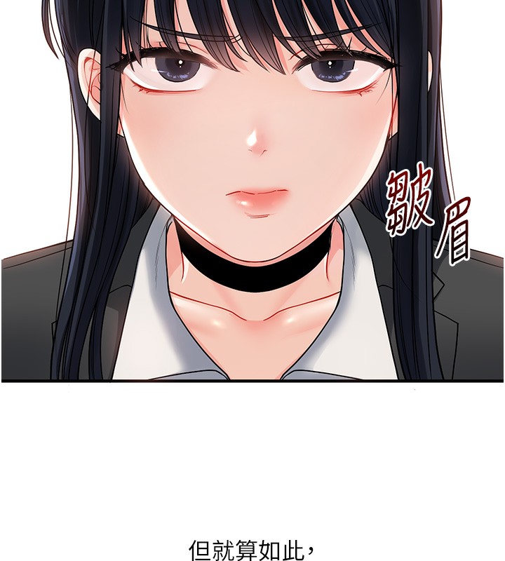 《玩轉學姊》漫画 第50話-制服霸道朋朋