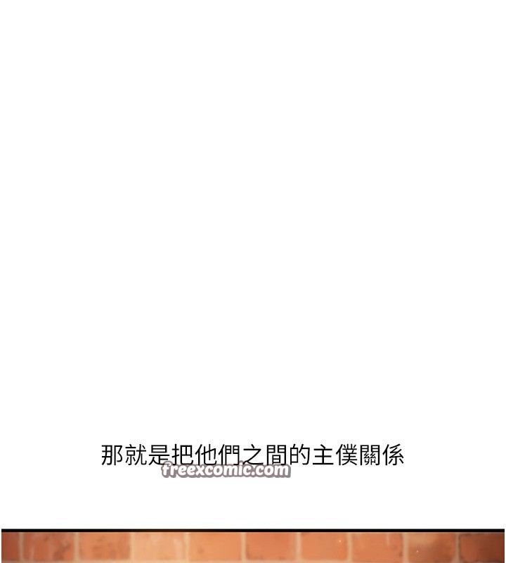 《玩轉學姊》漫画 第50話-制服霸道朋朋