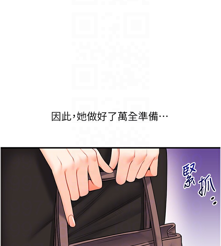《玩轉學姊》漫画 第50話-制服霸道朋朋