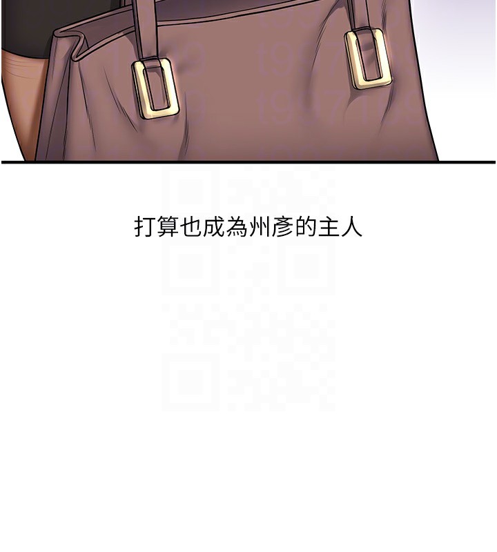 《玩轉學姊》漫画 第50話-制服霸道朋朋