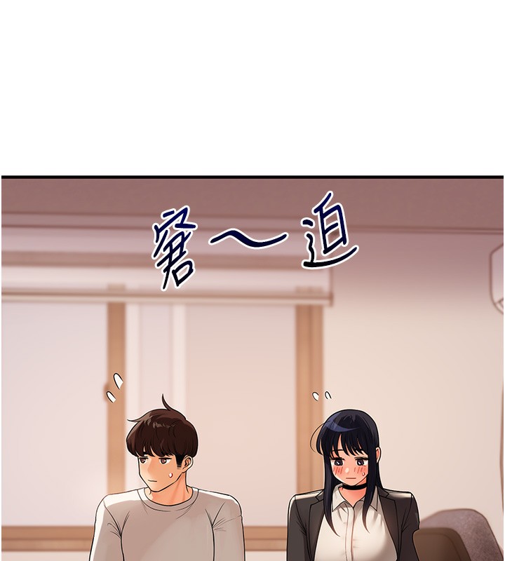 《玩轉學姊》漫画 第50話-制服霸道朋朋