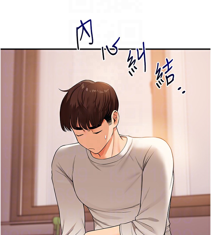《玩轉學姊》漫画 第50話-制服霸道朋朋