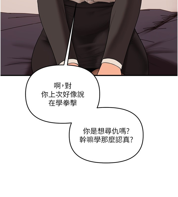 《玩轉學姊》漫画 第50話-制服霸道朋朋