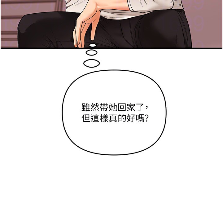 《玩轉學姊》漫画 第50話-制服霸道朋朋