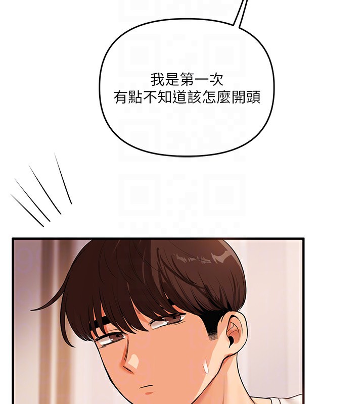 《玩轉學姊》漫画 第50話-制服霸道朋朋